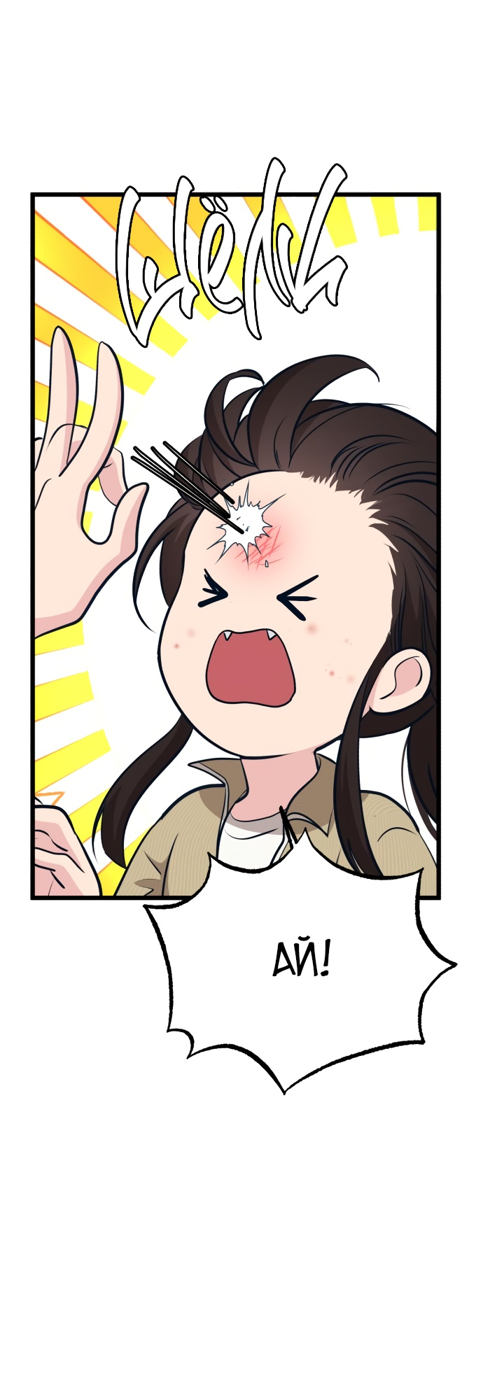 Манга Мой идеальный айдол - Глава 15 Страница 54