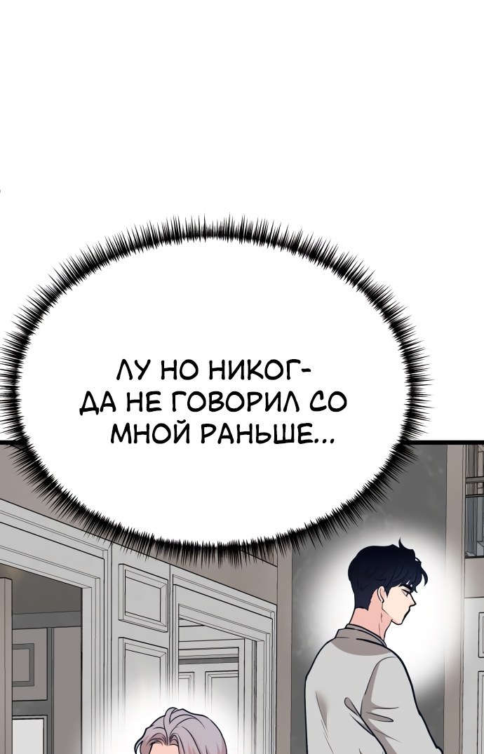 Манга Мой идеальный айдол - Глава 15 Страница 22