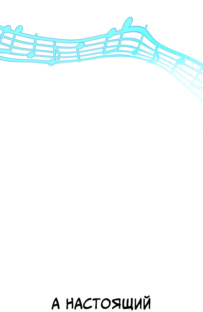 Манга Мой идеальный айдол - Глава 15 Страница 93