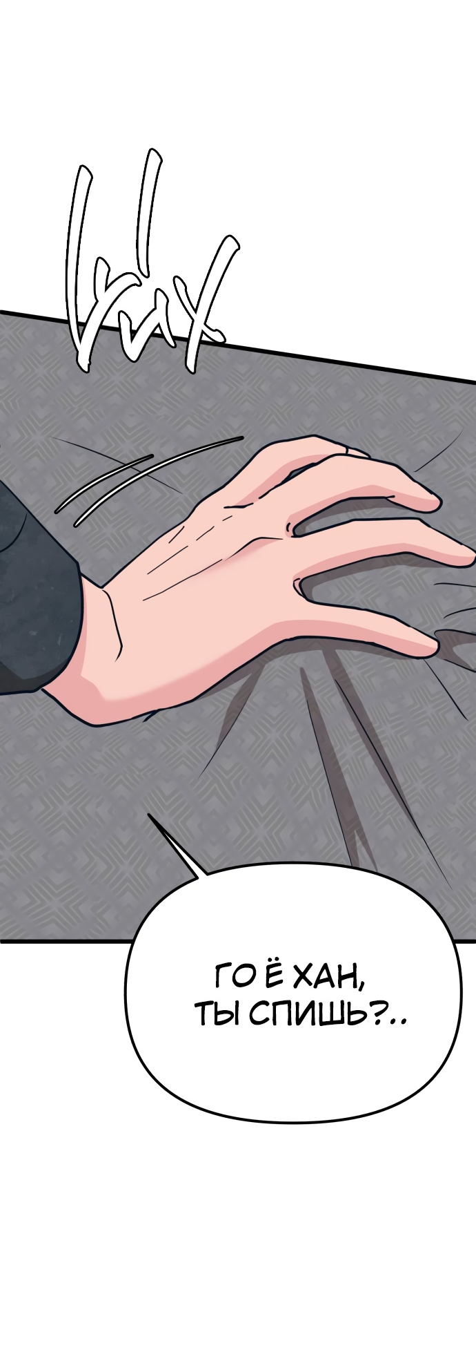 Манга Мой идеальный айдол - Глава 15 Страница 9