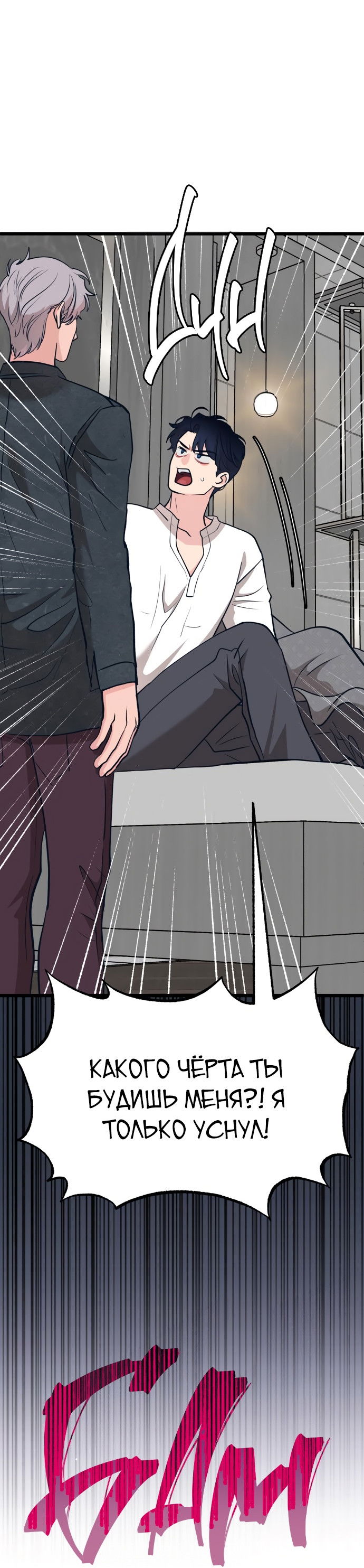 Манга Мой идеальный айдол - Глава 15 Страница 10