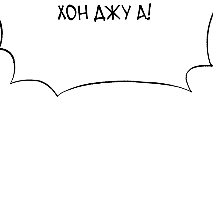 Манга Мой идеальный айдол - Глава 15 Страница 74