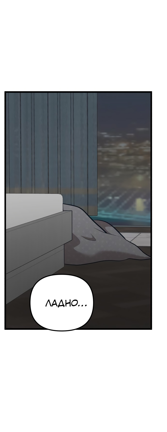 Манга Мой идеальный айдол - Глава 15 Страница 18