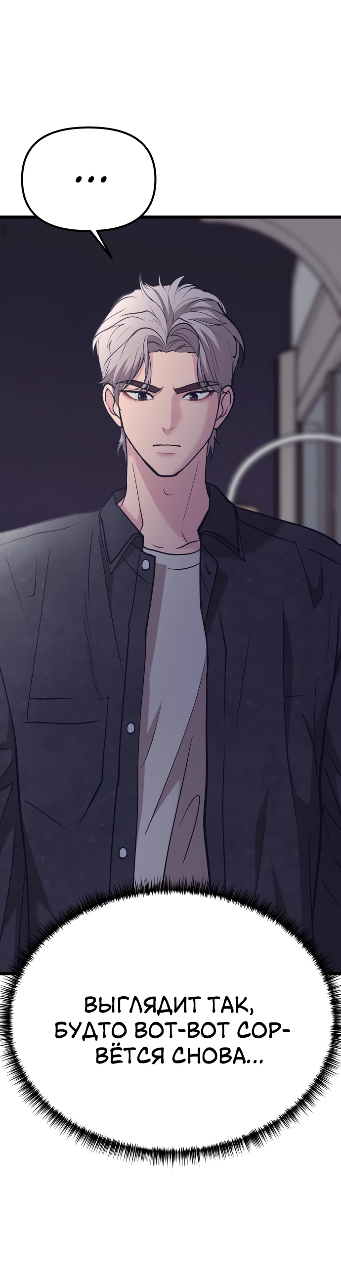 Манга Мой идеальный айдол - Глава 15 Страница 29