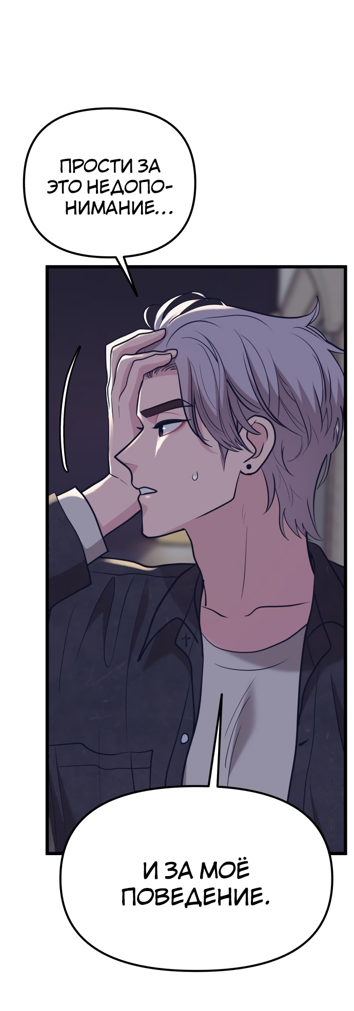 Манга Мой идеальный айдол - Глава 15 Страница 33
