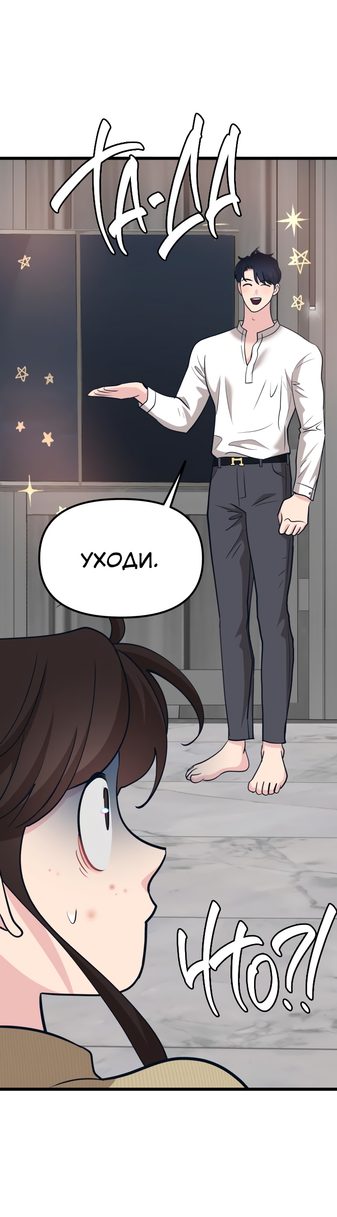 Манга Мой идеальный айдол - Глава 15 Страница 66