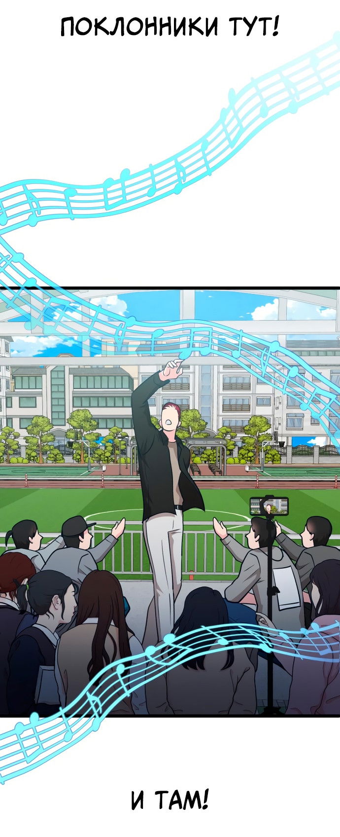 Манга Мой идеальный айдол - Глава 15 Страница 92