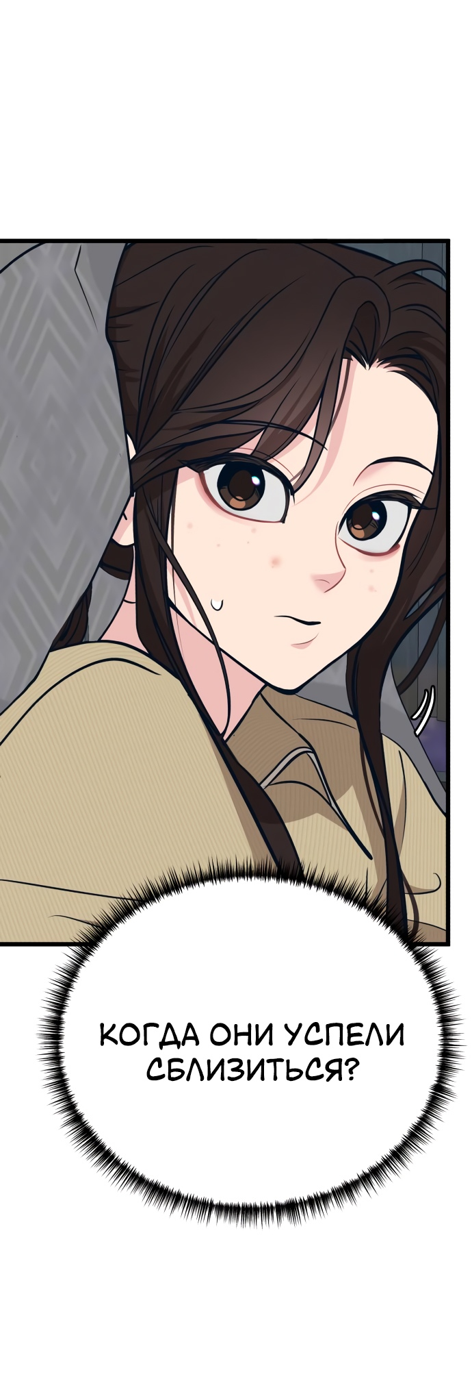 Манга Мой идеальный айдол - Глава 15 Страница 21