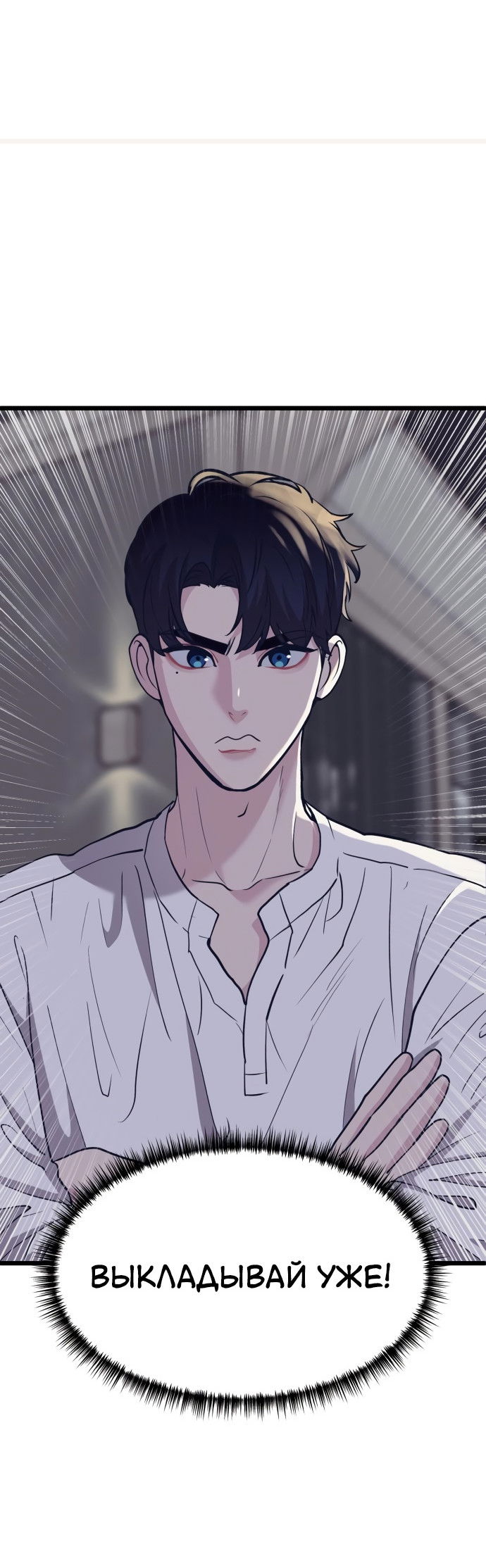 Манга Мой идеальный айдол - Глава 15 Страница 30