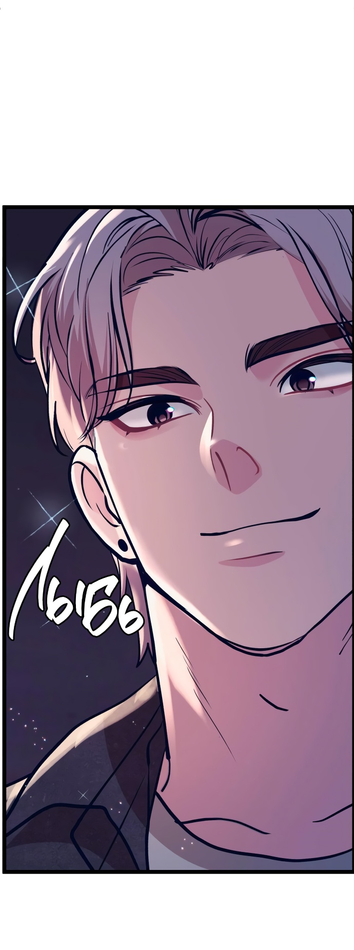 Манга Мой идеальный айдол - Глава 15 Страница 37