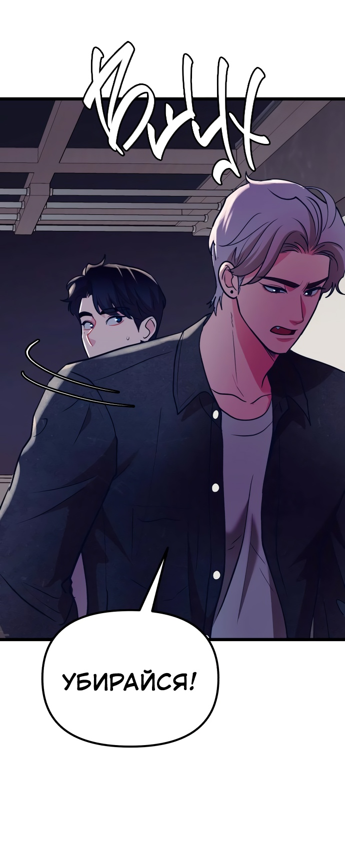 Манга Мой идеальный айдол - Глава 15 Страница 43