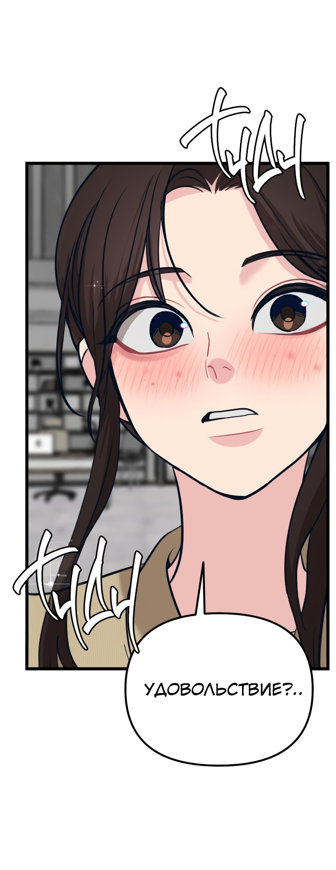 Манга Мой идеальный айдол - Глава 15 Страница 64