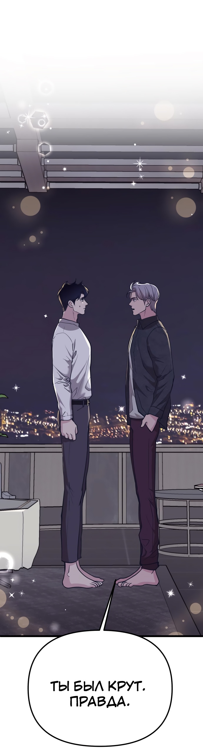 Манга Мой идеальный айдол - Глава 15 Страница 36