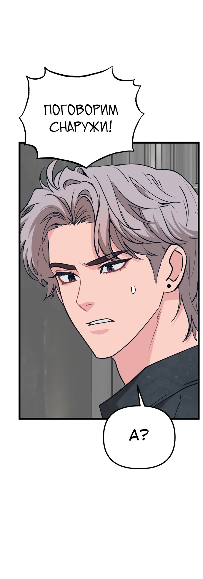 Манга Мой идеальный айдол - Глава 15 Страница 17