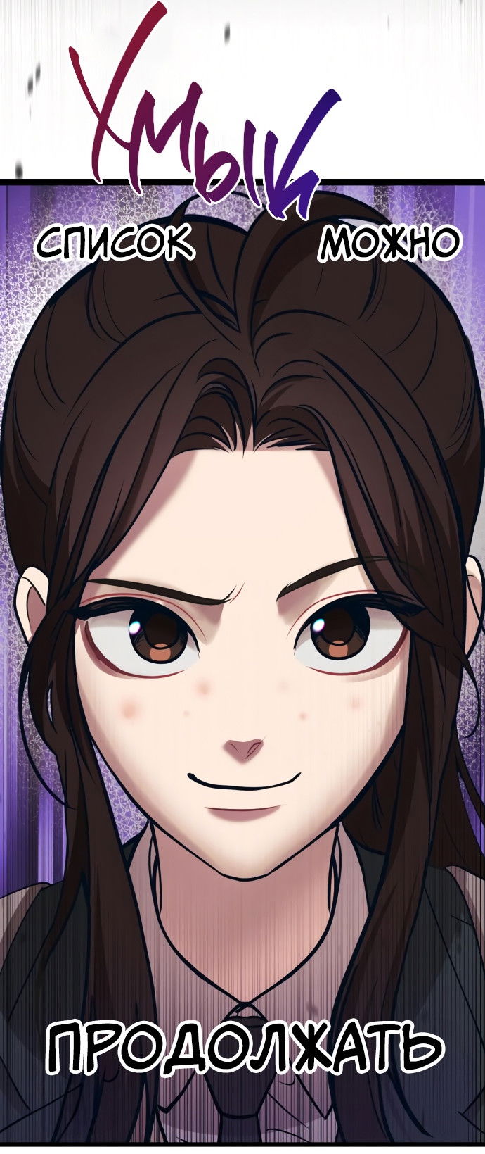 Манга Мой идеальный айдол - Глава 15 Страница 104