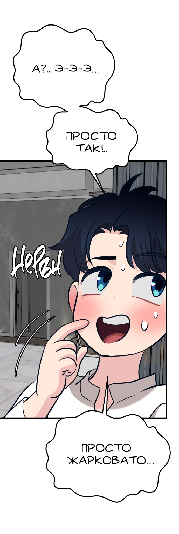 Манга Мой идеальный айдол - Глава 15 Страница 49