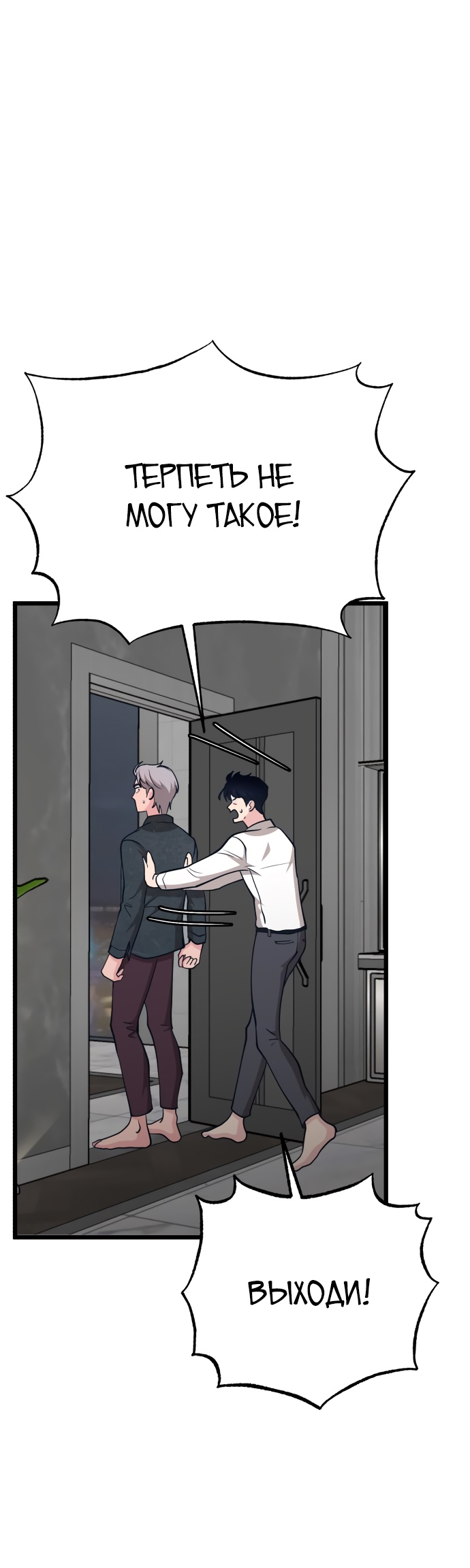 Манга Мой идеальный айдол - Глава 15 Страница 16