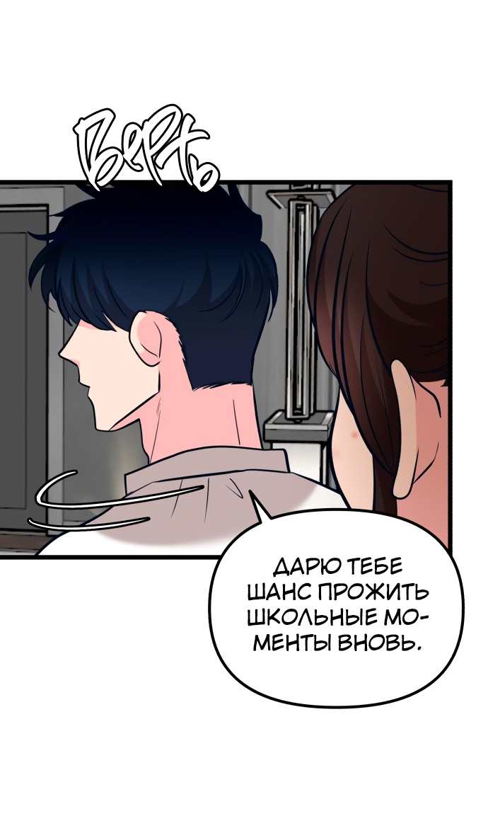 Манга Мой идеальный айдол - Глава 15 Страница 60