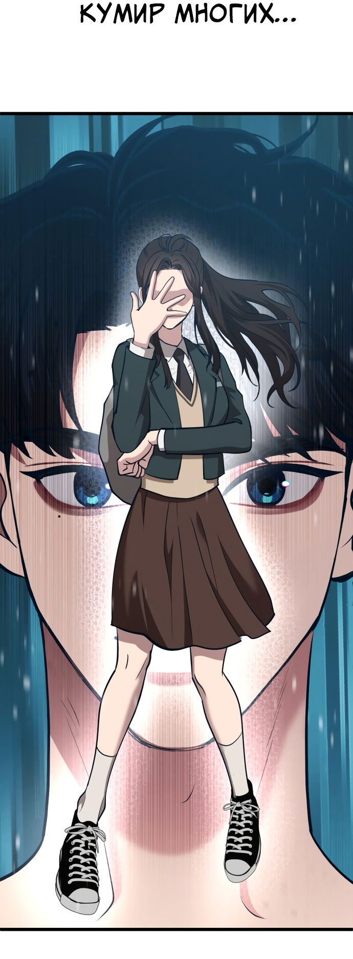 Манга Мой идеальный айдол - Глава 15 Страница 94
