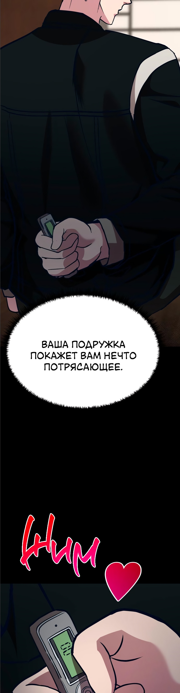 Манга Мой идеальный айдол - Глава 14 Страница 45