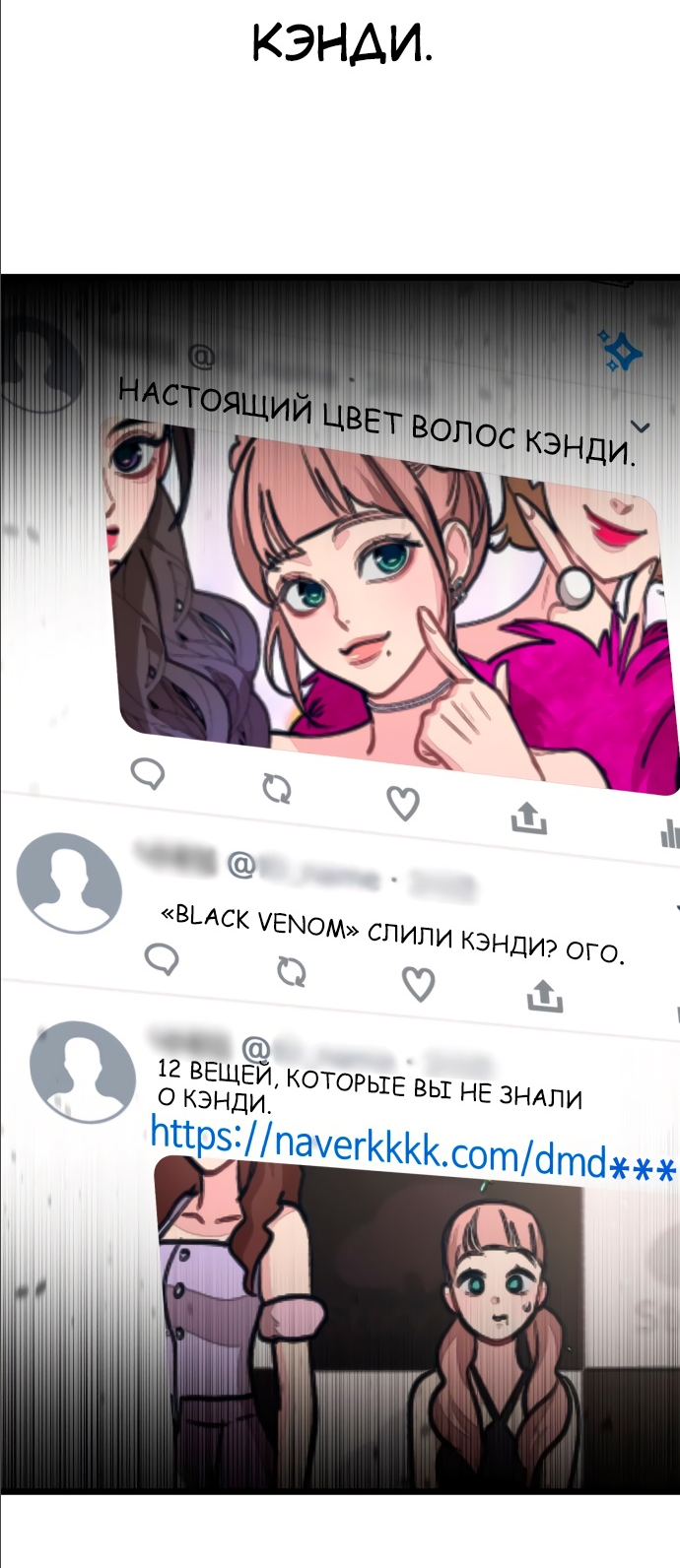 Манга Мой идеальный айдол - Глава 14 Страница 55