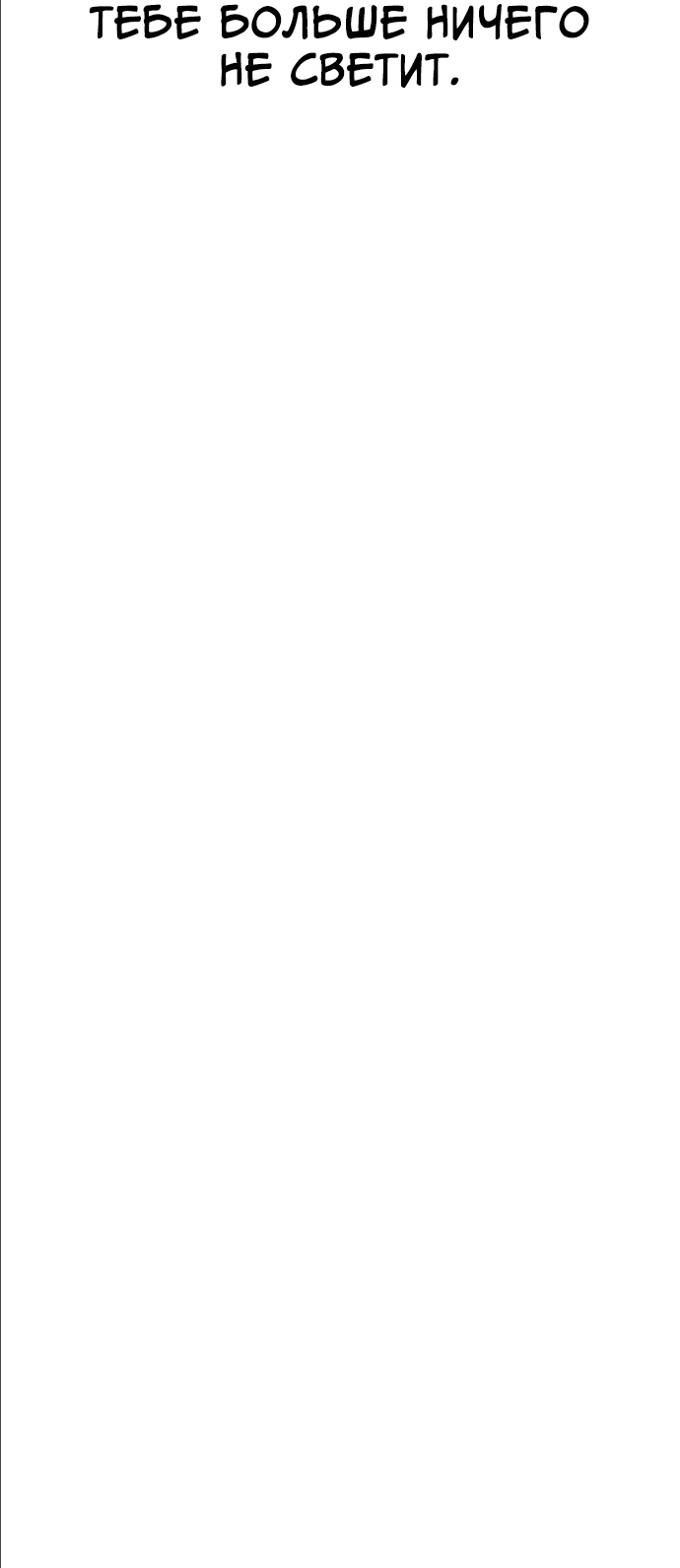 Манга Мой идеальный айдол - Глава 14 Страница 65