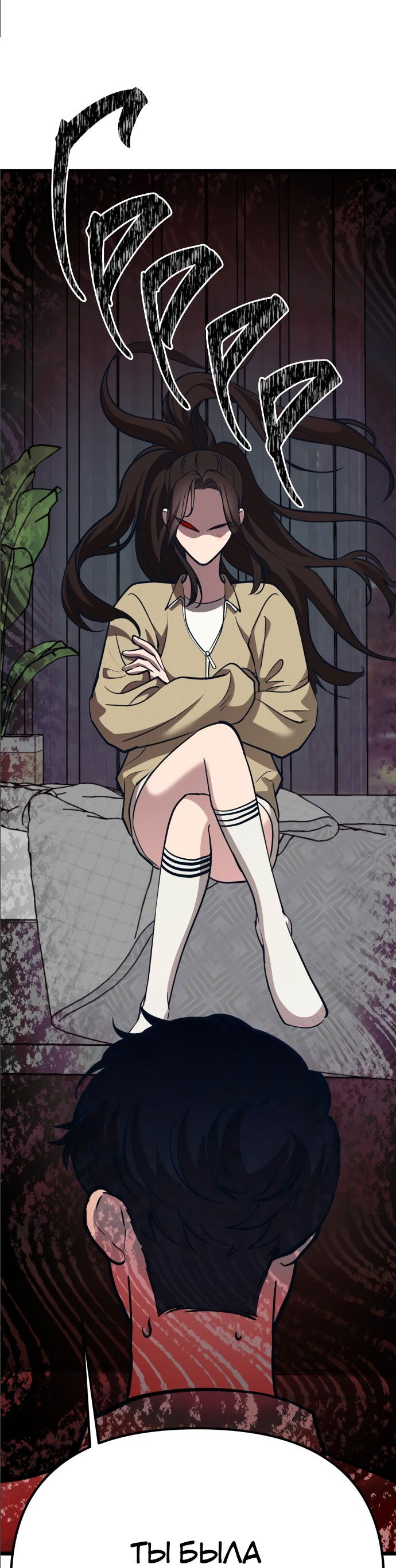 Манга Мой идеальный айдол - Глава 14 Страница 77