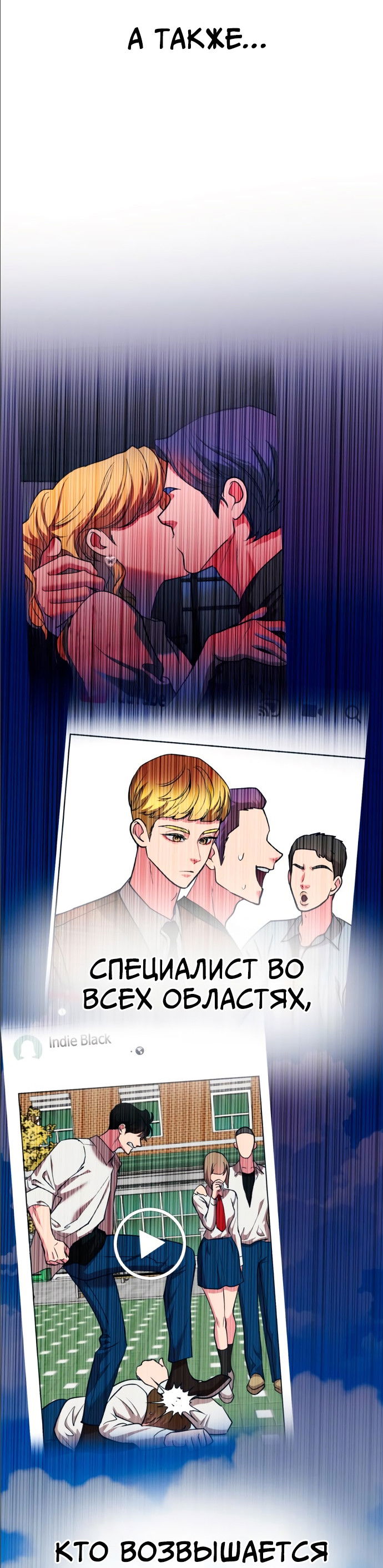 Манга Мой идеальный айдол - Глава 14 Страница 13