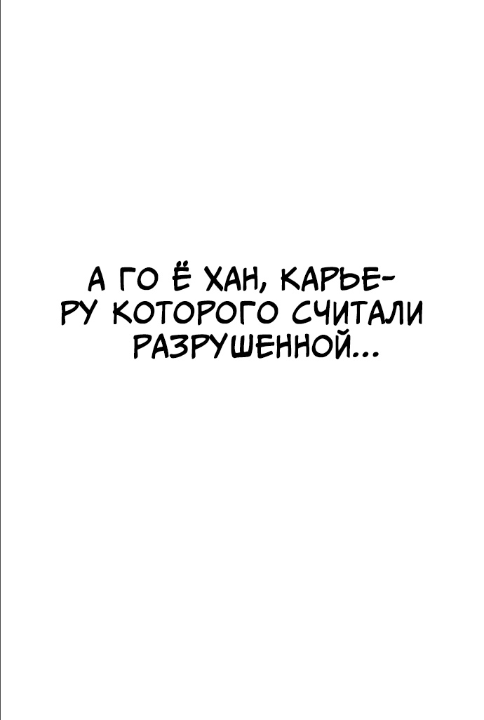 Манга Мой идеальный айдол - Глава 14 Страница 69