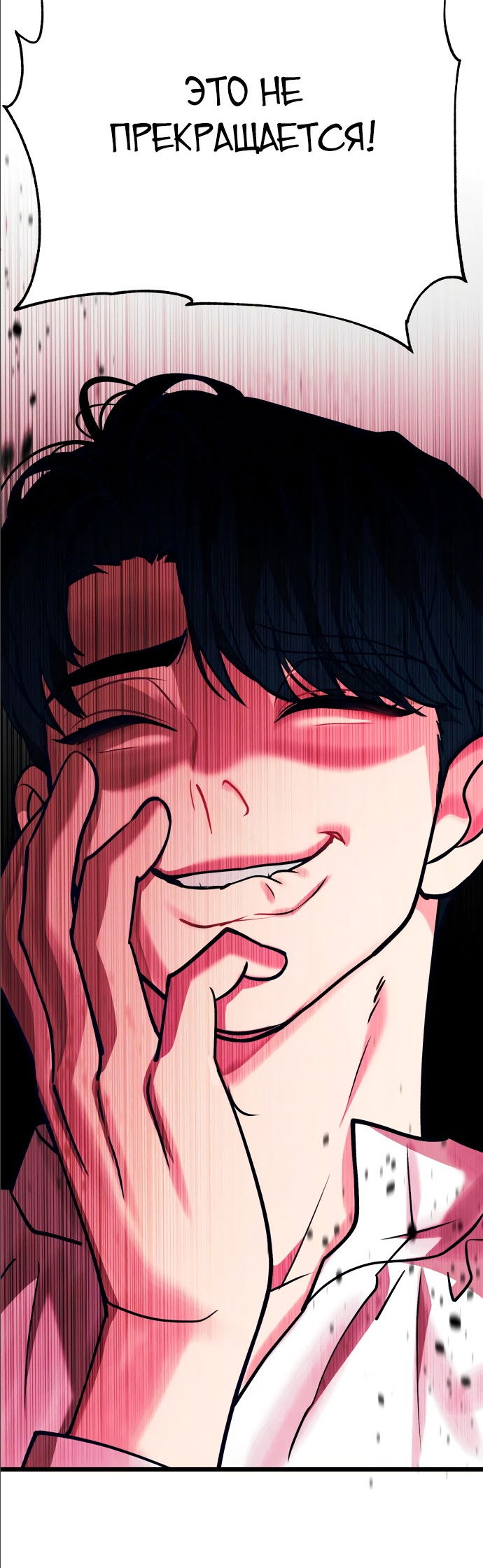 Манга Мой идеальный айдол - Глава 14 Страница 53