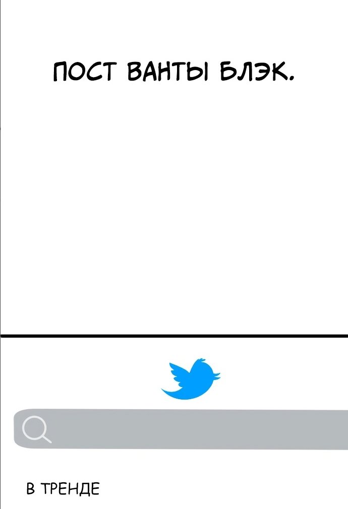 Манга Мой идеальный айдол - Глава 14 Страница 67