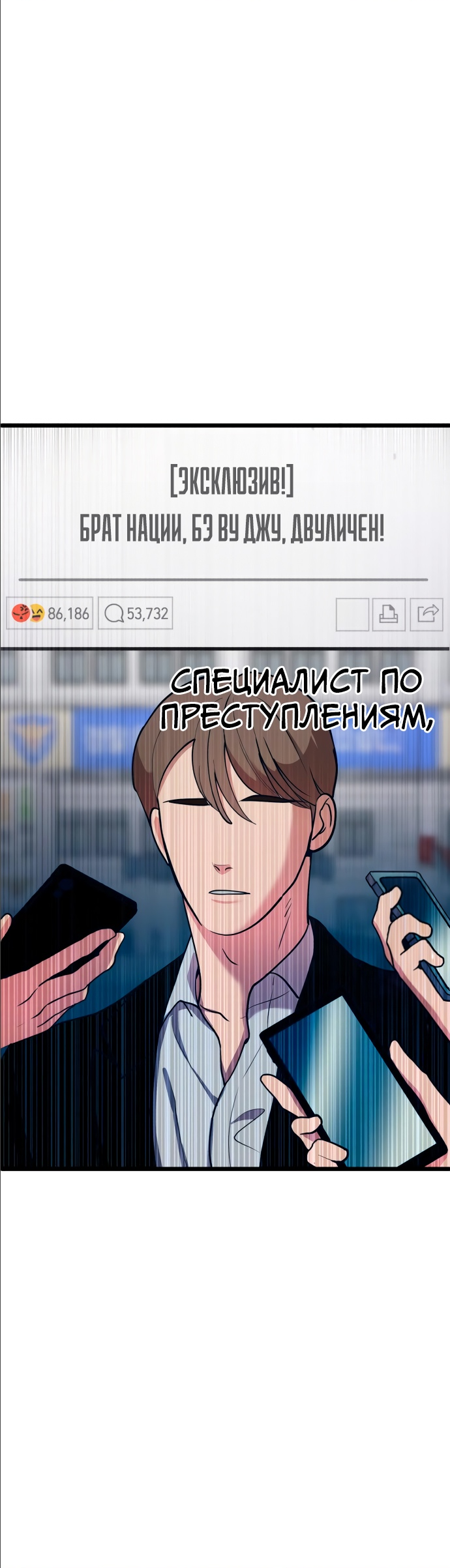 Манга Мой идеальный айдол - Глава 14 Страница 7