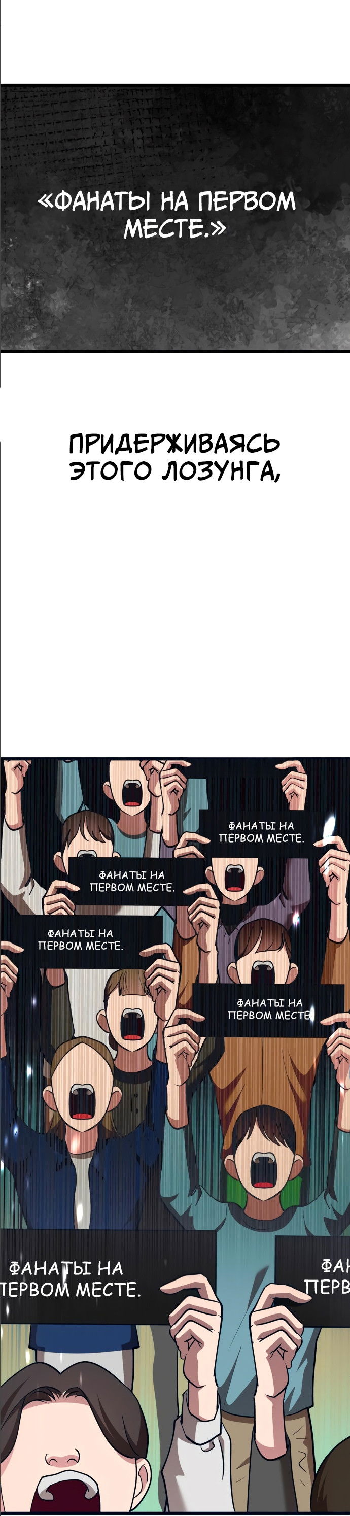 Манга Мой идеальный айдол - Глава 14 Страница 1