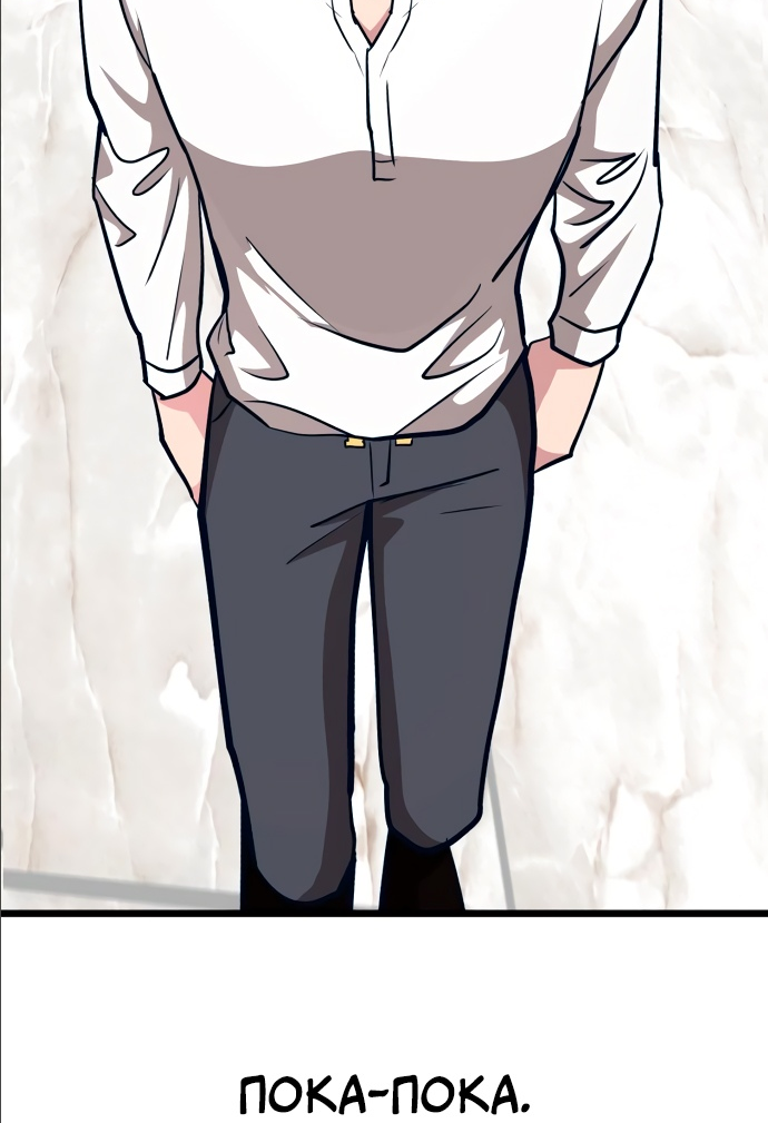 Манга Мой идеальный айдол - Глава 14 Страница 64