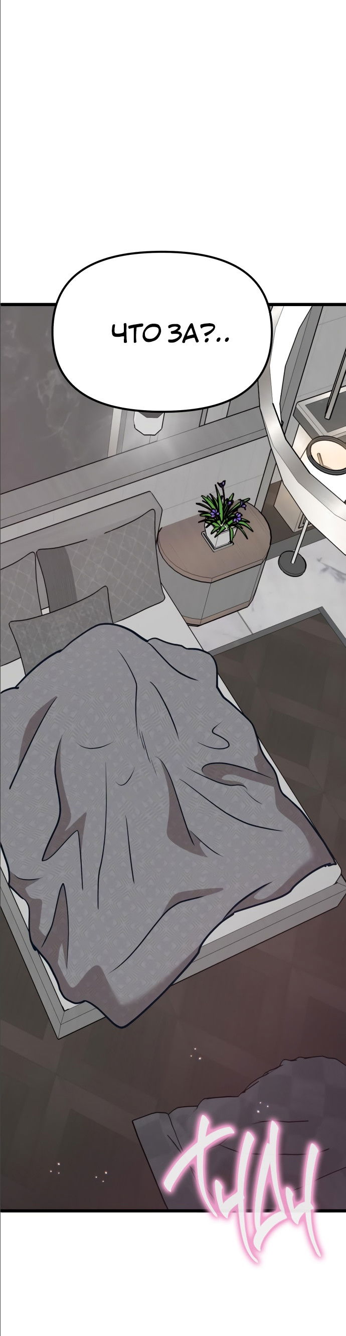 Манга Мой идеальный айдол - Глава 14 Страница 109