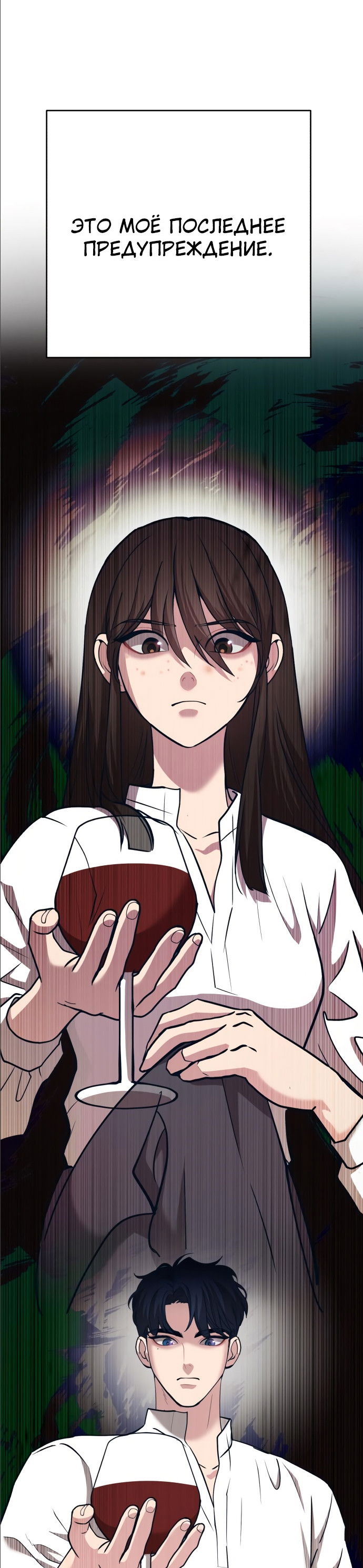 Манга Мой идеальный айдол - Глава 14 Страница 34