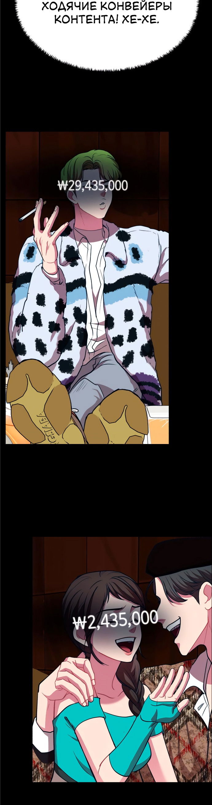 Манга Мой идеальный айдол - Глава 14 Страница 42