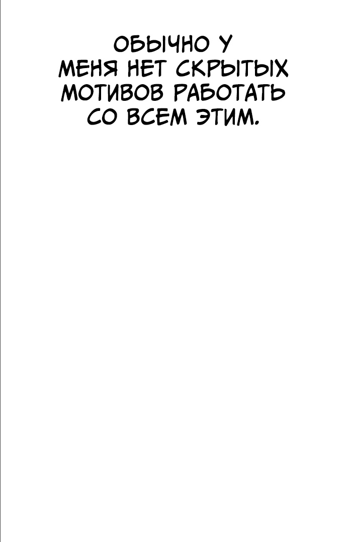 Манга Мой идеальный айдол - Глава 14 Страница 56