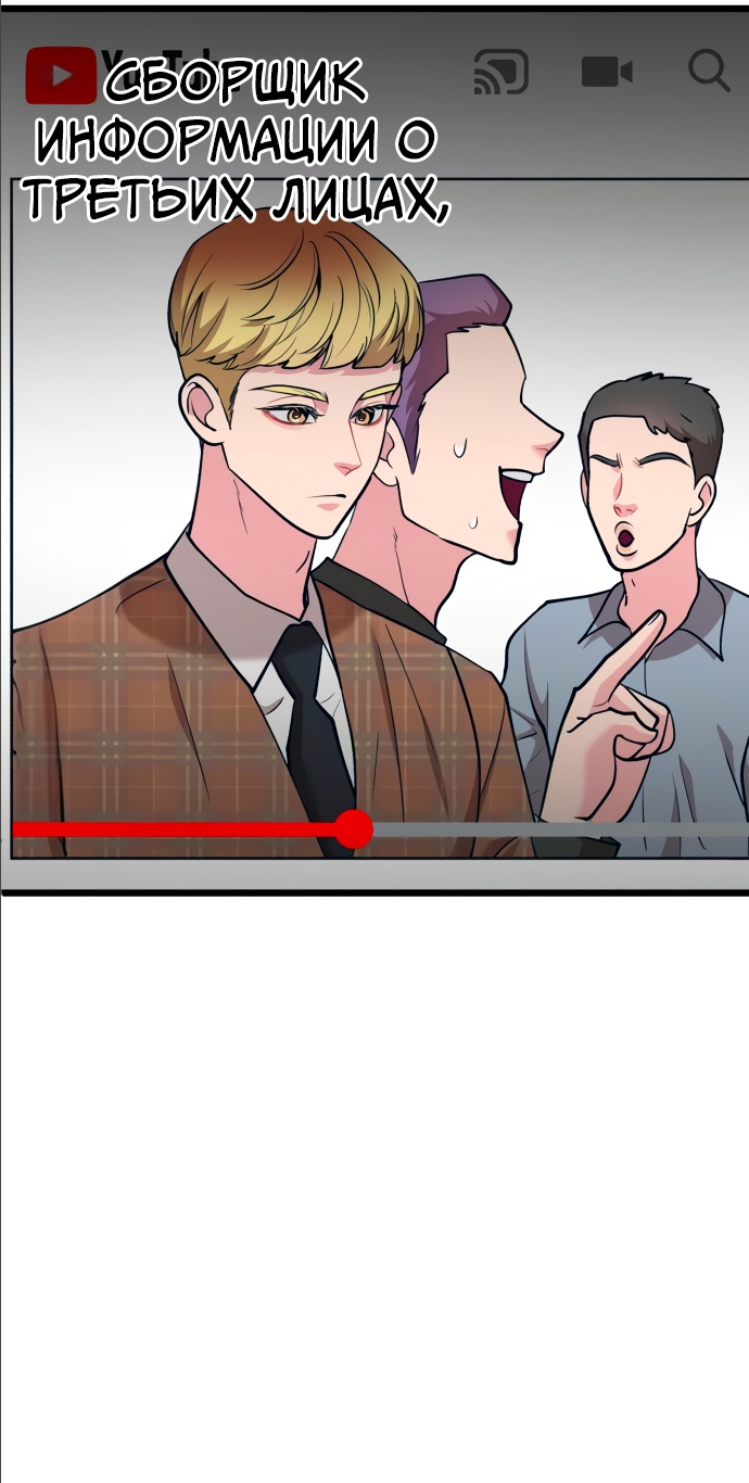 Манга Мой идеальный айдол - Глава 14 Страница 9