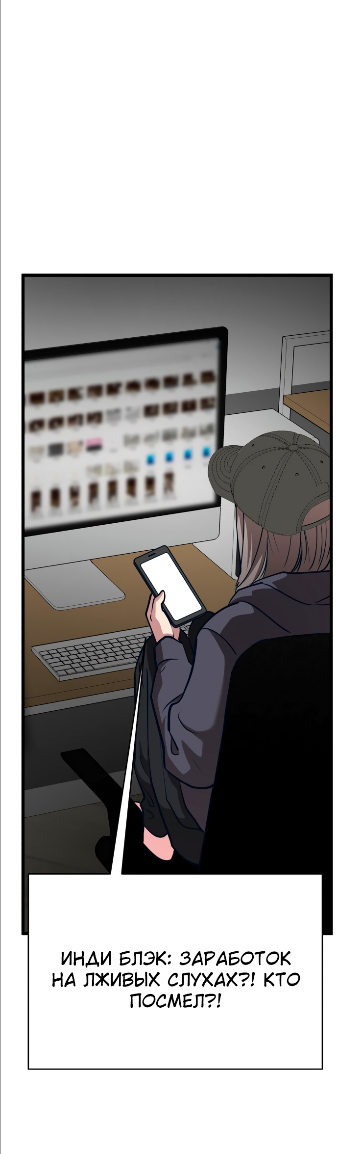 Манга Мой идеальный айдол - Глава 14 Страница 28