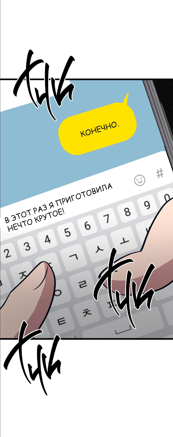 Манга Мой идеальный айдол - Глава 14 Страница 25