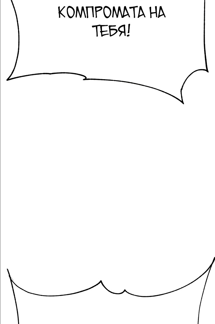 Манга Мой идеальный айдол - Глава 14 Страница 52