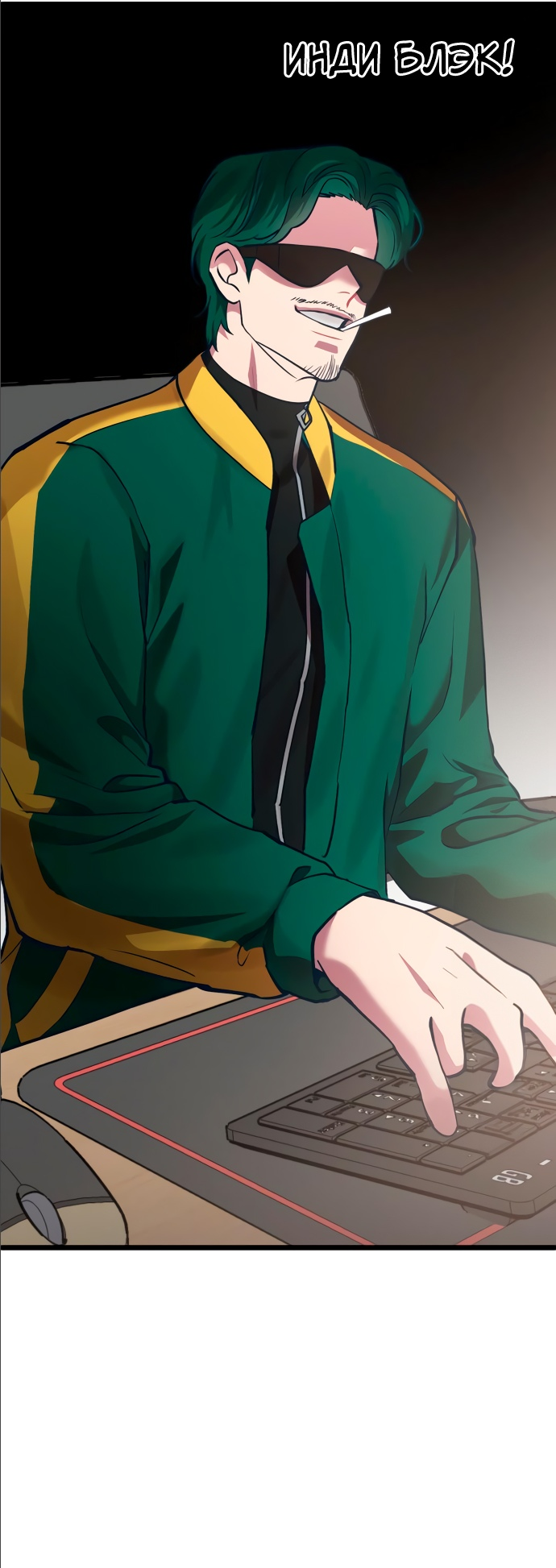 Манга Мой идеальный айдол - Глава 14 Страница 10