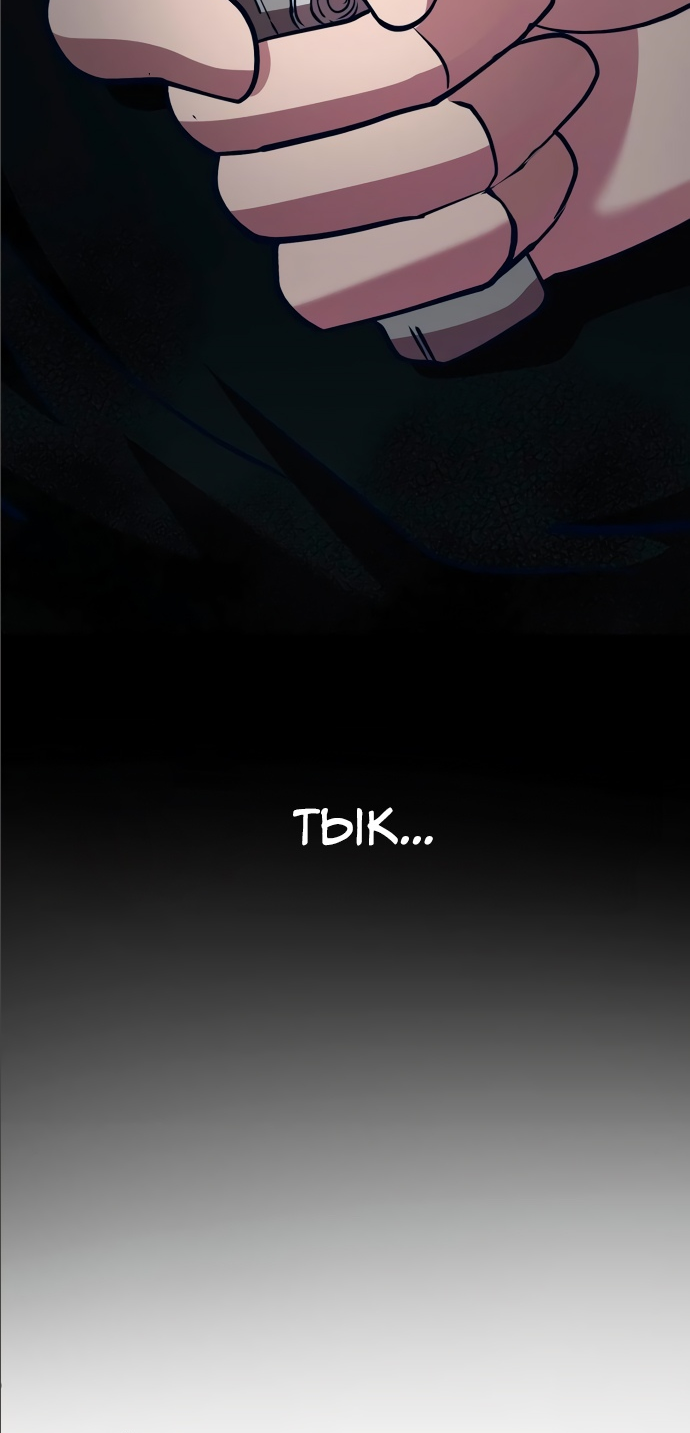 Манга Мой идеальный айдол - Глава 14 Страница 46