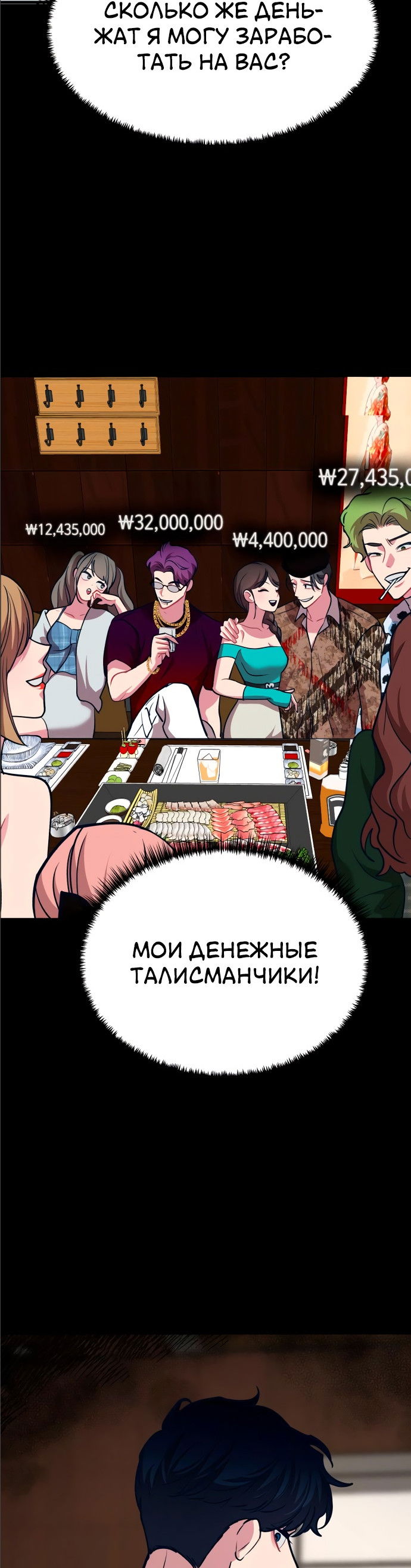 Манга Мой идеальный айдол - Глава 14 Страница 44