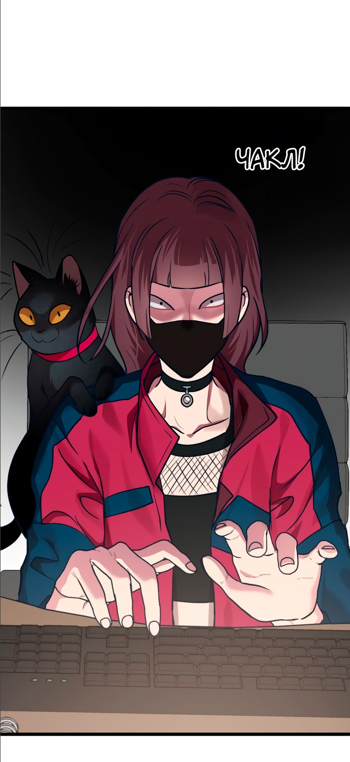 Манга Мой идеальный айдол - Глава 14 Страница 12