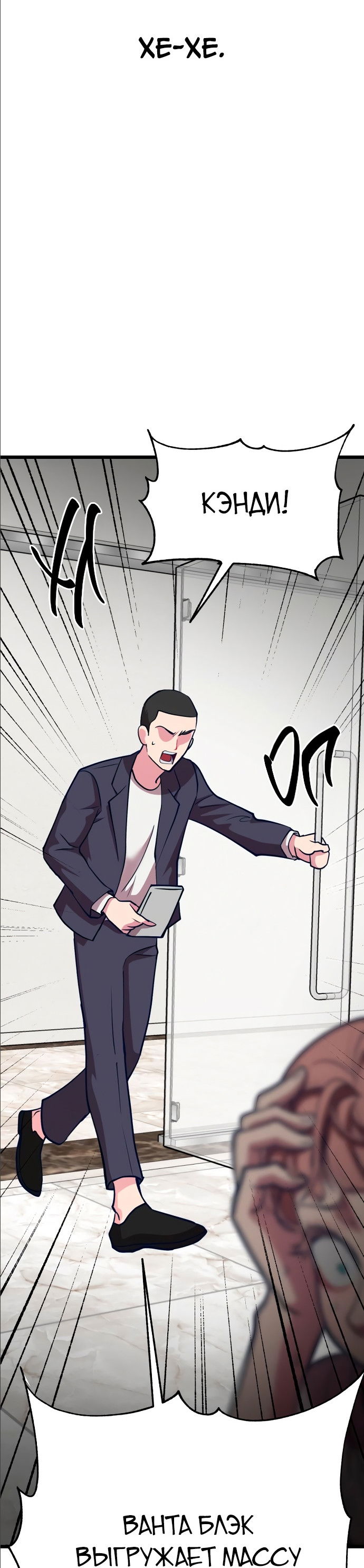 Манга Мой идеальный айдол - Глава 14 Страница 51