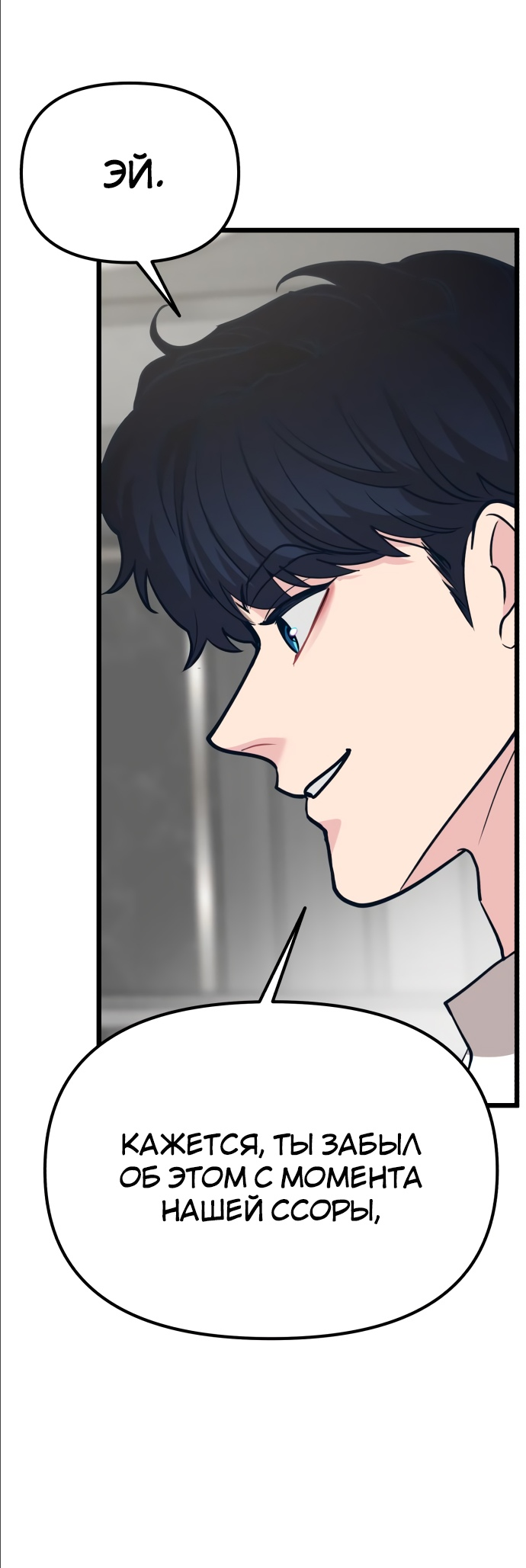 Манга Мой идеальный айдол - Глава 14 Страница 96