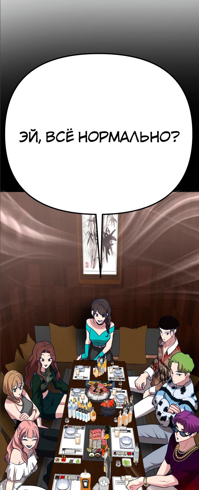 Манга Мой идеальный айдол - Глава 14 Страница 38