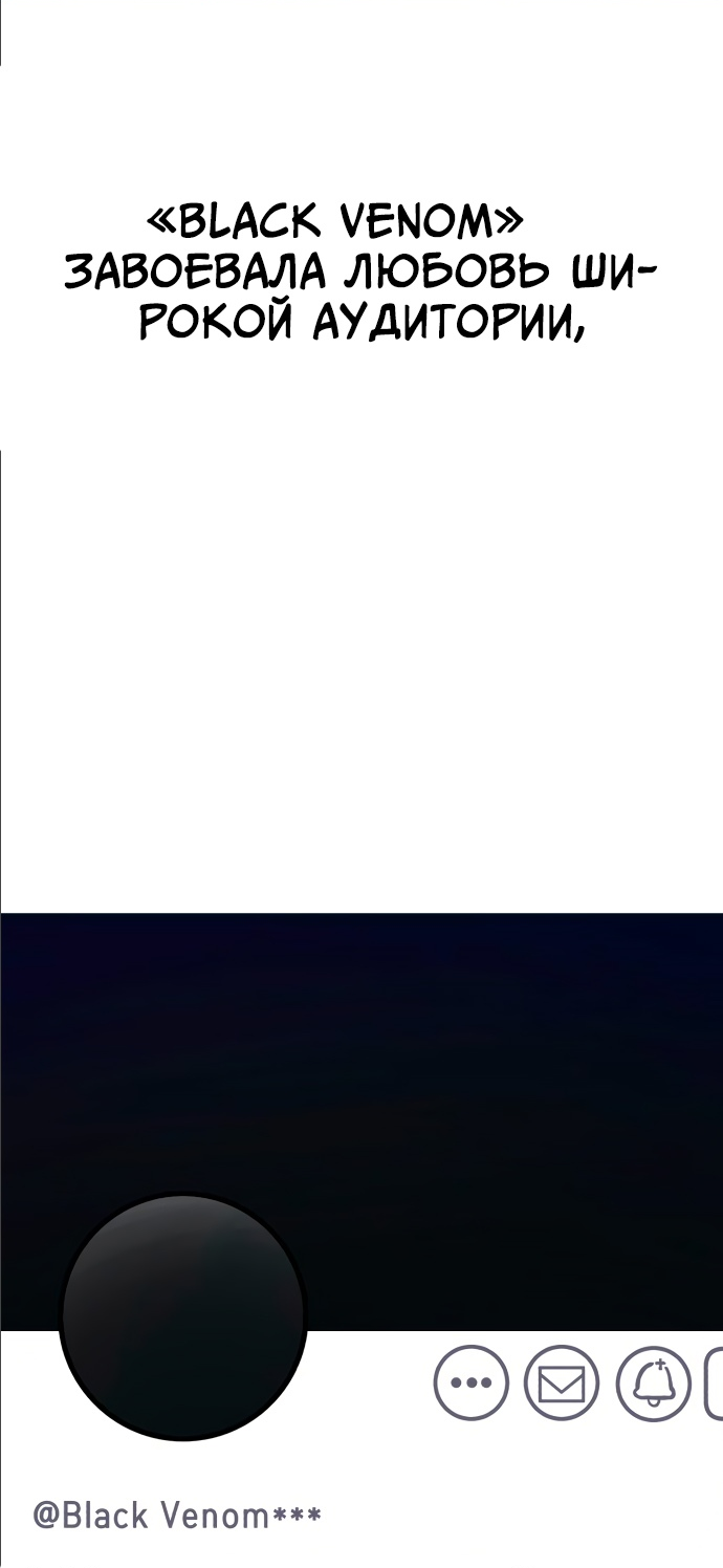 Манга Мой идеальный айдол - Глава 14 Страница 2